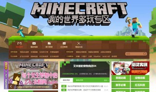 多玩我的世界盒子3.2.0支持哪些版本（多玩我的世界盒子那个版本可用我的世界1.2.3.3版本）