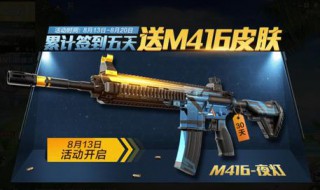 m416自定义皮肤 m416自创皮肤大全