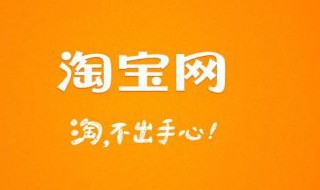 淘宝开通店铺如何注销（淘宝开通店铺如何注销账户）