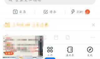 钉钉如何开启悬浮窗模式（钉钉如何开启悬浮窗模式手机）