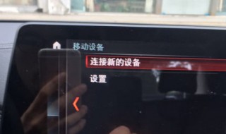 19款新轩逸显示屏怎么设置（19款新轩逸显示屏怎么设置的）