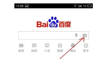 百度里面的拍照功能不见了怎么办? 百度没有拍照功能怎么办