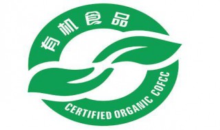 有机食品标志的含义? 有机食品标志百科