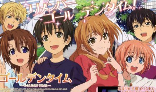 金色时光小说最后结局（金色时光小说最后结局）