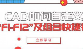 cad组合快捷键 cad快捷组合键命令大全