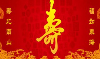 如何祝老人七十大寿（如何祝老人七十大寿生日快乐）