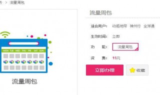 中国移动网络电视进不了主页（中国移动网络电视进不了主页怎么回事）