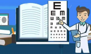 如何有效锻炼视力 如何有效锻炼视力和视力