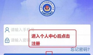 怎样登录注册江西公安 江西公安app注册