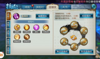 诛仙3魔青云完美加点 诛仙3魔青云完美加点图