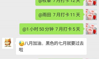 QQ群如何打卡点到 qq群打卡签到怎么弄