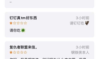 钉钉如何查看评论 钉钉如何查看评论记录