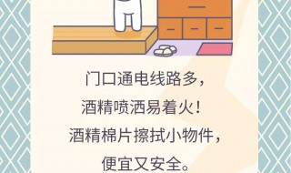 酒精如何携带安全 酒精如何存放安全