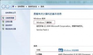 笔记本如何验证配置 笔记本如何验证配置信息
