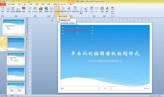 ppt照片上面如何加文字（如何在ppt照片上添加文字）