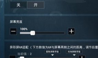 和平精英手机如何调声音 和平精英手机如何调声音大小