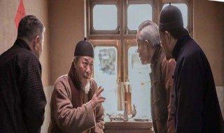 老酒馆那爷为何不受欢迎（老酒馆官爷最后怎么样了）