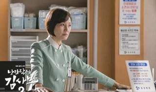 浪漫医生金师傅2讲述了什么 浪漫医生金师傅2讲的什么