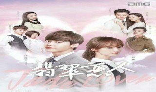 翡翠恋人沐风喜欢的人是谁