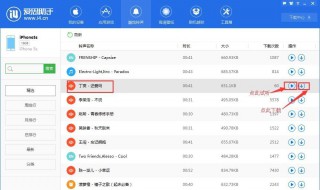怎样设置来电铃声 苹果手机怎样设置来电铃声