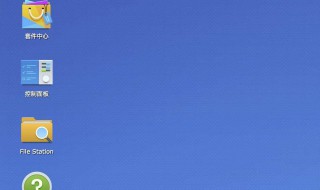 群晖套件使用详细教程 群晖套件功能介绍