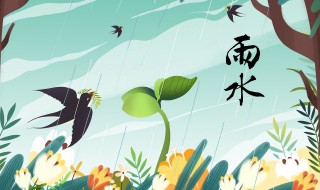 有关雨水节气谚语（有关雨水节气谚语大全）