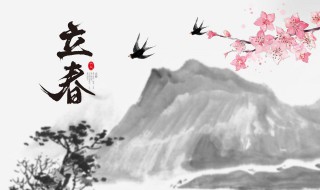 2021立春句子说说(2021立春短句)