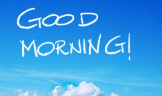 早安打工人的句子（早安打工人经典语录）