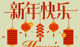 大年初二祝福语2021（大年初二祝福语2021怎么写）