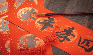 春节对联话语 春节对联话语有哪些