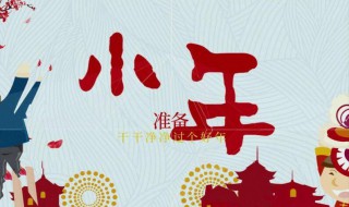 立春之后是小年吗(立春之后是小年吗为什么)