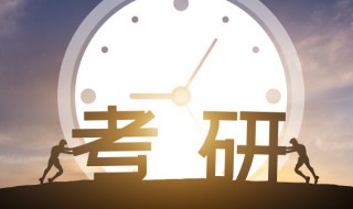 教育学考研要考什么内容(教育学考研要考什么内容的)