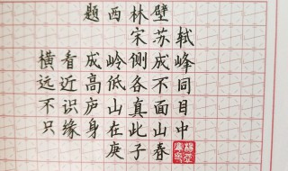 钢笔字练字方法技巧教程(钢笔字练字方法技巧教程图解)