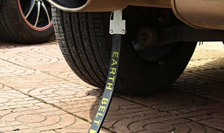 汽车防静电的哪种方法好 汽车防静电的哪种方法好用