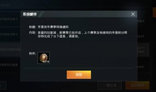 吃鸡里面点券怎么用（吃鸡里面点券怎么用啊）