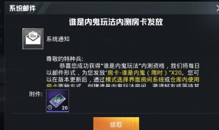 吃鸡谁是内鬼怎么进（吃鸡谁是内鬼怎么进入房间）