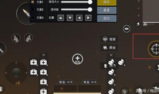 吃鸡怎么秒开镜设置（吃鸡怎么秒开镜怎么调）