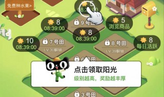 怎么样关闭芭芭农场(关闭芭芭农场提醒)