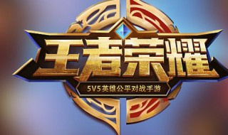 王者荣耀积分暴击活动怎么做（王者荣耀积分暴击赠送礼物）