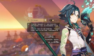 元神魈天赋需要什么材料（元神魈天赋培养素材）