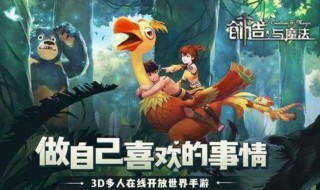 创造与魔法怎么获得纳坦向日葵种子 创造与魔法怎么获得纳坦向日葵种子