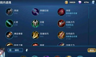 东皇的出装和铭文是什么（东皇的出装和铭文是什么样的）