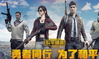 五圣伏魔和平精英怎么抽 和平精英五圣伏魔抽奖技巧