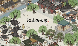 江南百景图又见桃花村入口（江南百景图又见桃花村怎么进入）