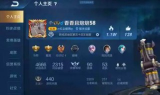 王者荣耀什么且什么由来 王者荣耀如何改名