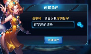 关于王者荣耀的名字（关于王者荣耀的名字情侣）