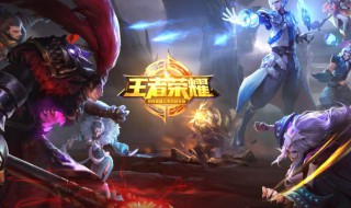 有含义的王者名字 有含义的王者名字男