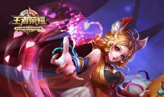 王者荣耀妲己名字 王者荣耀妲己名字超甜