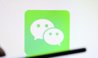 微信群不见了怎么办（微信群 不见了）