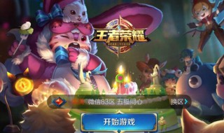 王者荣耀s22赛季什么时候开始的 王者S22赛季什么时候开始的